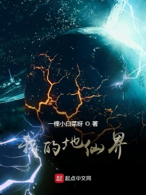 我的仙界学院 电视剧百度百科