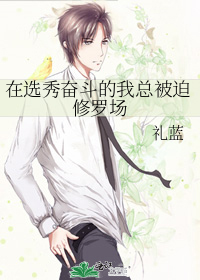 在选秀综艺被迫当海王2k
