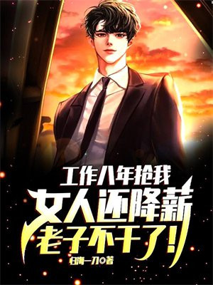 工作八年被辞退怎么赔偿