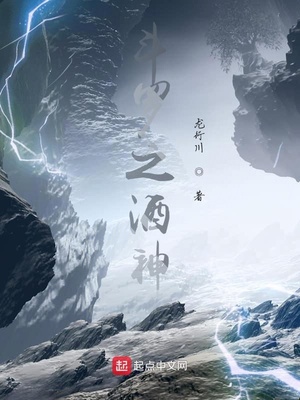 斗罗之酒神TXT百度网盘