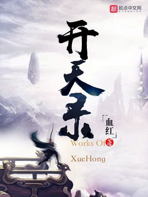 开天录百度网盘