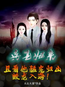 第一章兵王归来