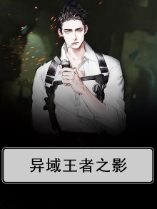 王者荣耀异域王子