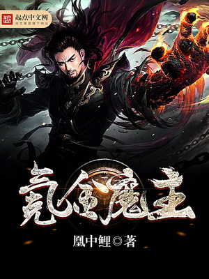 氪金魔主完结了吗
