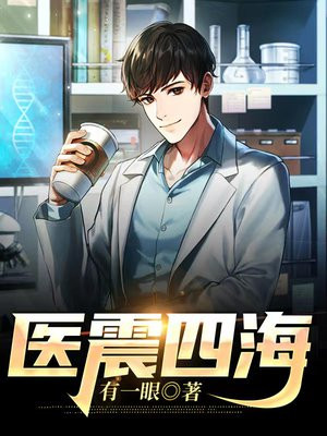 曾经我名震四海