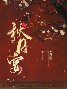 秋日宴洛阳序