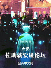 佐助的火影