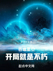 吞噬星空开始诸天万界