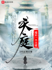 天庭最后一个大佬txt 百度云