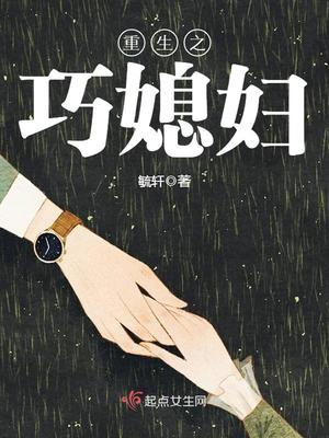 重生之巧媳妇军嫂重生记全文免费正版无删减版