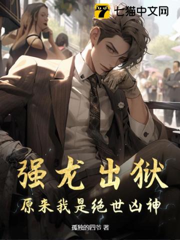 强龙变身