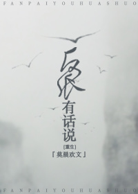 反派有话说重生百度云