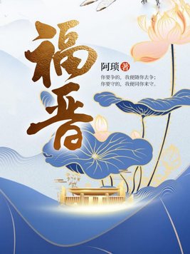 福晋驯夫记茶花女笔趣阁