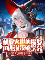 灭世魔女艾希boss打法