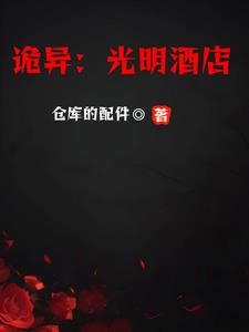 光明集团旗下酒店