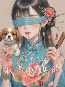 盗墓作死的一百种姿势