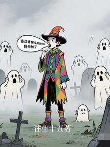 无敌的谐音