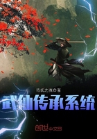 武仙传承系统最新章节