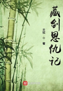 藏剑被谁灭门