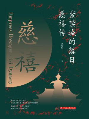 紫禁城慈庆宫