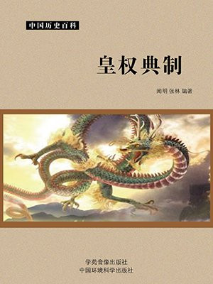 皇权制国家