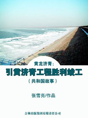 黄龙青龙