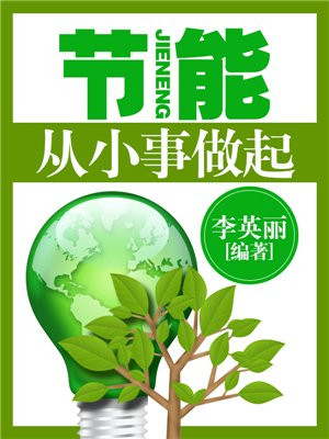 学雷锋从小事做起