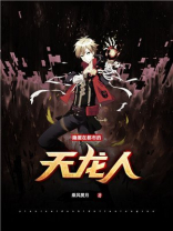 隐匿在都市的天龙人