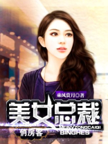 我的绝色老板娘全文阅读