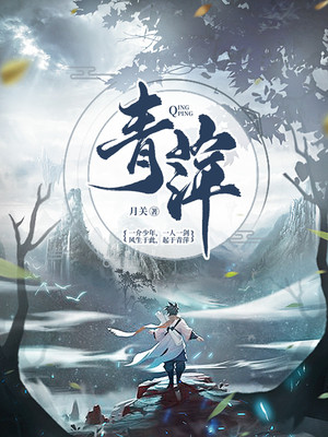 青萍为救心上人,甘愿嫁给恶霸老头,结局太让人心疼了!