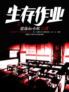 死亡作业在哪个软件可以免费阅读