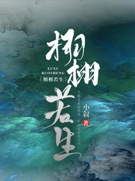 栩栩若生袁穷真实身份