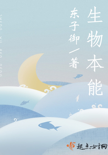 爱情违背生物本能
