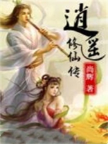 逍遥修仙传破解版
