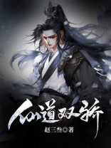 shuang仙
