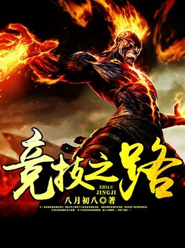 竞技之路怎么升级