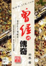 曾经的传奇有多火