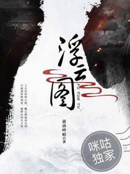 浮云图片卡通