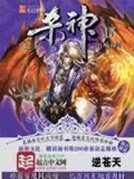 杀神恶魔版本传奇手游