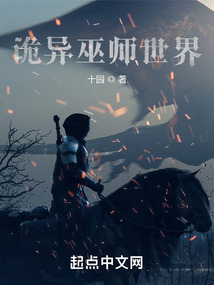 诡异巫师世界精校版下载