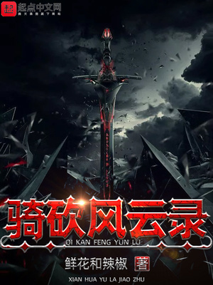 骑砍风云录TXT下载