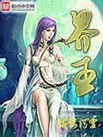 界王拳副作用