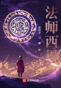 法师西恩最新章节