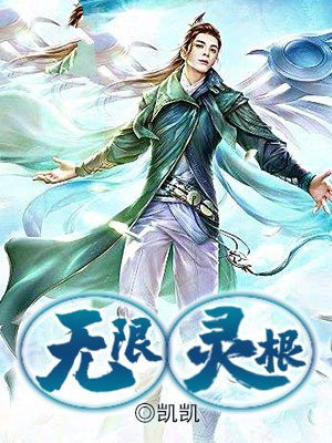 无限灵彩的世界