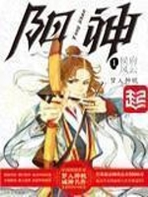 阳神境界划分