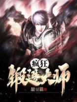 武器锻造大师免广告