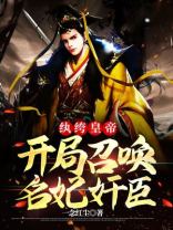 纨绔皇子开局冷宫