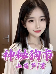 神秘狗视频