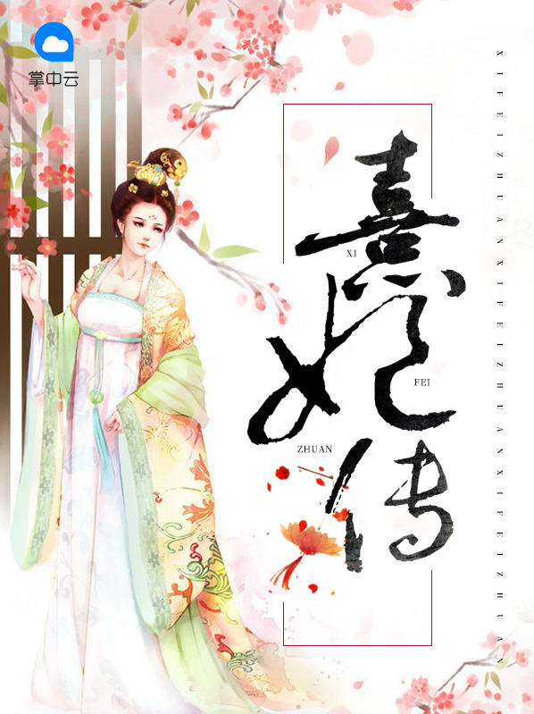 熹妃传新服开服时间表