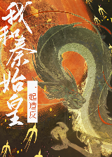 和秦始皇是什么关系